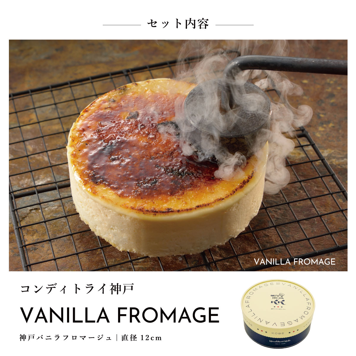 ケーキ セット チーズケーキ 神戸バニラフロマージュと選べるスイーツセット コンディトライ神戸 京都ヴェネト 送料込 ｜ 誕生日 お取り寄せ スイーツ ギフト お取り寄せスイーツ 抹茶スイーツセット クリスマスケーキ 誕生日ケーキ ロールケーキ 大人 京都 お土産 内祝い ksfg-online-10000266 KSFGオンラインショップ サンプル画像3