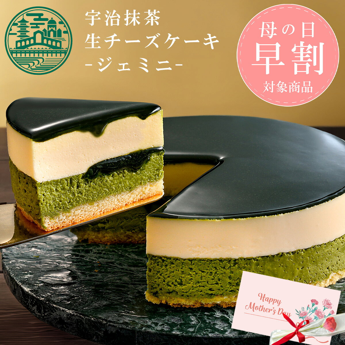抹茶ケーキ チーズケーキ 母の日 ケーキ 誕生日 抹茶スイーツ お取り寄せスイーツ 春 誕生日ケーキ ...