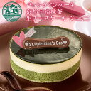 抹茶チーズケーキ