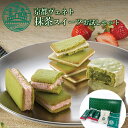3種の抹茶スイーツ お試しセット プチギフト 退職 ギフト お試し スイーツ 抹茶 焼菓子 焼き菓子 食べ比べ 自宅用 詰め合わせ 職場 お礼 お菓子 取り寄せ...