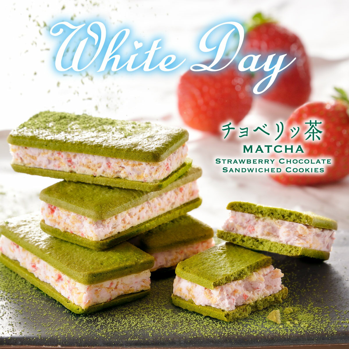 ホワイトデー お返し まだ 間に合う【 ホワイトデー タグ付き 】チョベリッ茶 京都ヴェネト お菓子 個包装 ギフト クッキー 抹茶 スイーツ サンドクッキー 苺 チョコ お取り寄せスイーツ グルメ 職場 産休 お礼 贈り物 ご挨拶 誕生日 出産 内祝い 日本 修学旅行