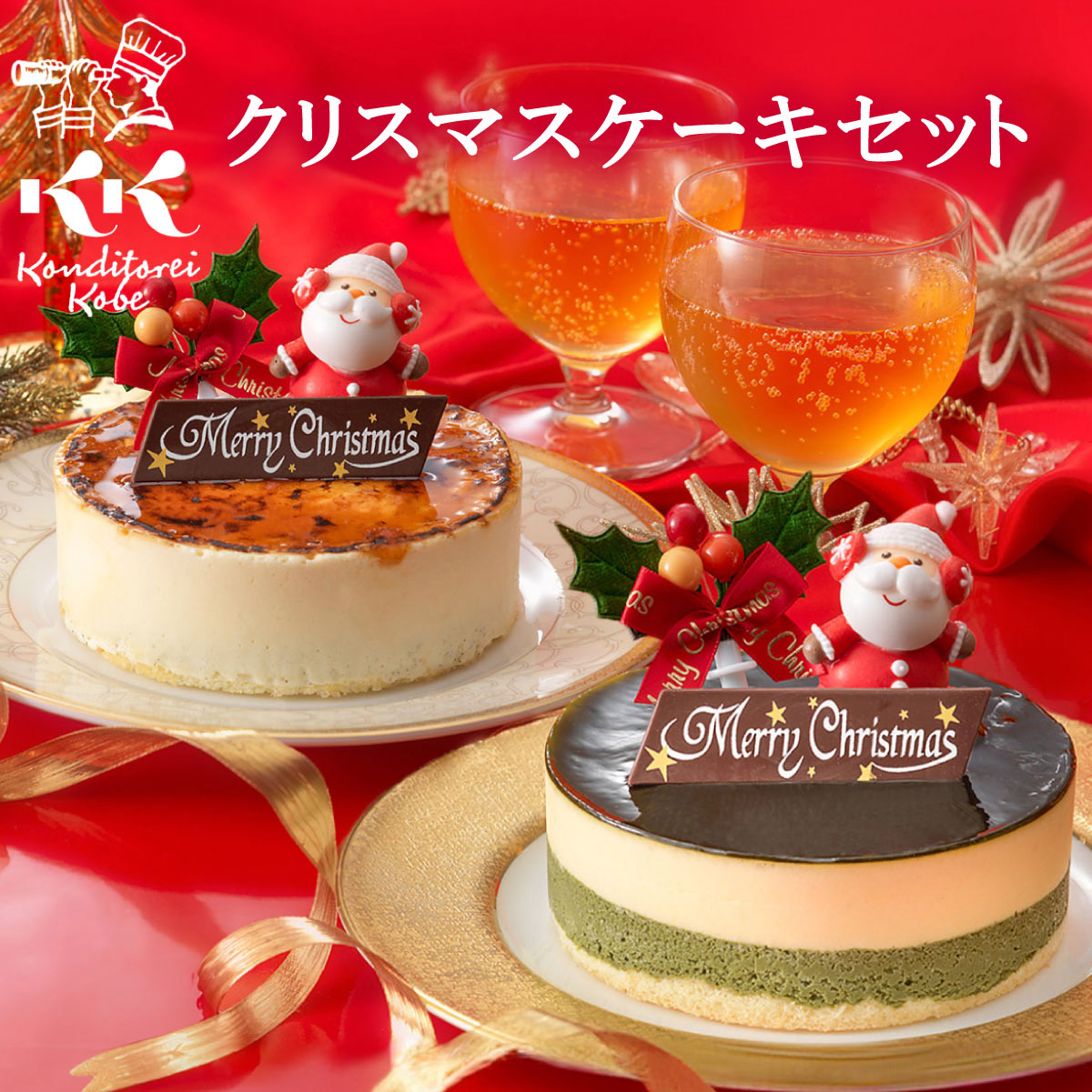 【P5倍 12/11 13:59まで】早得 クリスマスケーキ2種セット 神戸バニラフロマージュ 京都宇治抹茶生チーズケーキジェミニ | 早期特典 クリスマス Xmasケーキ 2023 予約 チーズケーキ お取り寄せスイーツ ギフト パーティー プレゼント 冷凍 送料込 送料無料のサムネイル