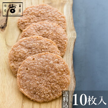 お中元 ギフト【送料込】吉屋佳長 大阪いかせんべい10枚入夏ギフト 暑中お見舞い 残暑お見舞い 2021 プレゼント 記念日 贈り物 ギフト ご挨拶 誕生日 出産祝い 内祝い 土産 取り寄せ 送料無料 日本 大阪 お土産|せんべい 和菓子 お供え物