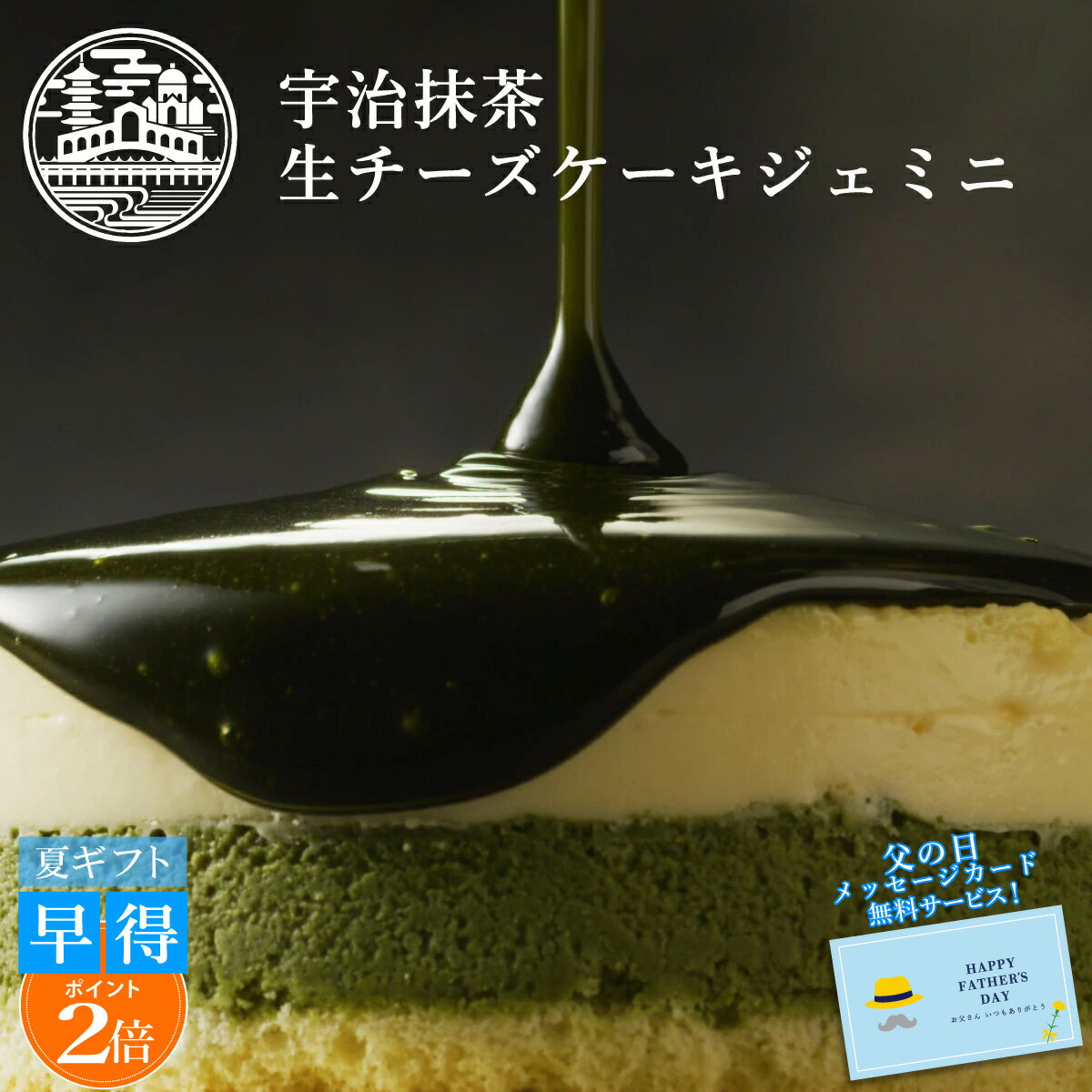 ケーキ ギフト 抹茶スイーツ チーズケーキ 誕生日 大人 取り寄せ ホール 父の日 遅れてごめんね 抹茶ケーキ 誕生日ケーキ スイーツ 京都 お土産 お取り寄せスイーツ バースデーケーキ 宅配 冷凍 花 宇治抹茶 生チーズケーキ ジェミニ 京都ヴェネト 4号 (約12cm 2〜4名様)