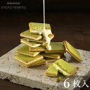 グラッ茶6枚入お歳暮 クリスマス お菓子 スイーツ プチギフ...