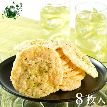 お中元ギフト 九条ねぎ京えびせんべい8枚入お取り寄せスイーツ 夏ギフト 暑中お見舞い 残暑お見舞い 2021 プレゼント 職場 お礼 お菓子 スイーツ 贈り物 ギフト ご挨拶 誕生日 出産祝い 内祝 土産 日本 修学旅行 京都 |せんべい 和菓子 お供え