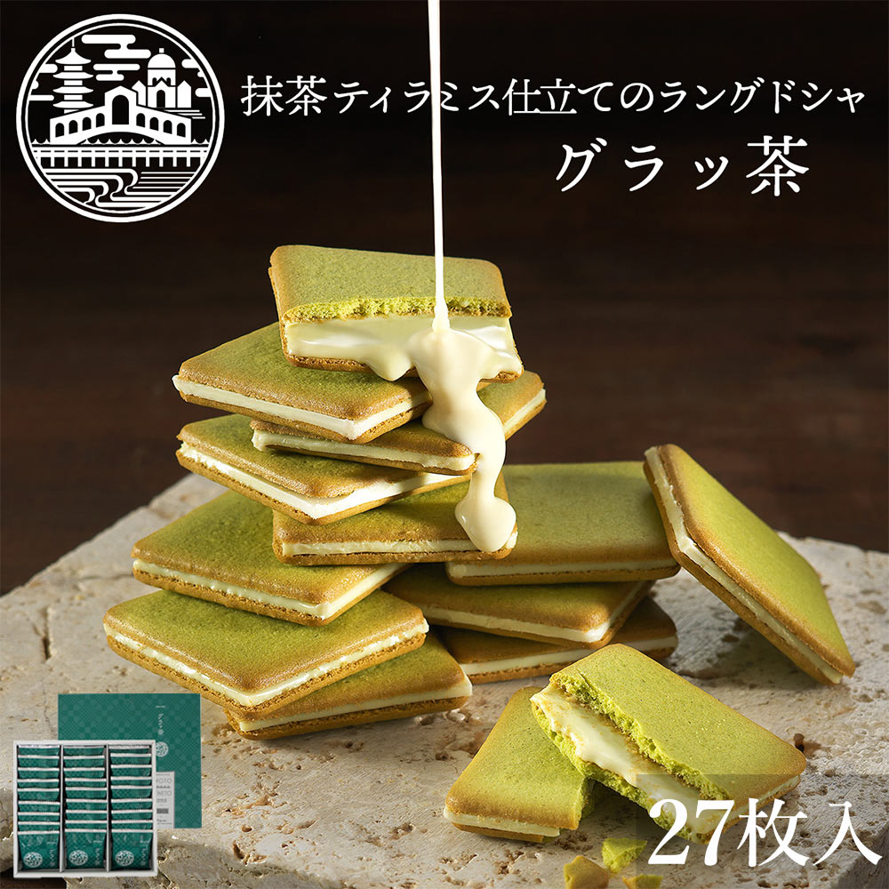 京都お土産｜ばらまきに人気の個包装で美味しい京都手土産の通販