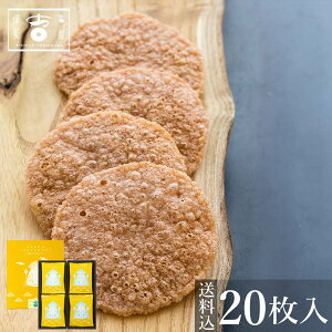 お年賀 お菓子 【送料込】吉屋佳長 大阪いかせんべい20枚入 お年賀 お正月 ギフト プレゼント 記念日 贈り物 ギフト ご挨拶 誕生日 出産内祝い 内祝い 土産 取り寄せ 送料無料 日本 大阪 お土産|せんべい 和菓子 お供え物