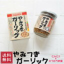 やみつきガーリック 3個 セットグルメ フライドガーリック 調味料 送料無料 にんにく 食欲 万能調味料 チャーハンの素 フライドガーリック ふりかけ ラーメン...