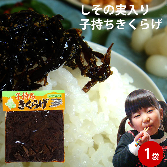 楽天こんにゃく屋生田目屋子持ちきくらげ 210g | 佃煮 お試し 昆布 佃煮　子持ちキクラゲ ギフト ご飯のお供 お茶漬け キクラゲ シシャモ 木耳 朝ごはん 女性 酒の肴グルメ 義理 自分 食べ物 ポイント消化 常温保存 送料無料 1000円ポッキリ 父の日 ちちのひ 実用的