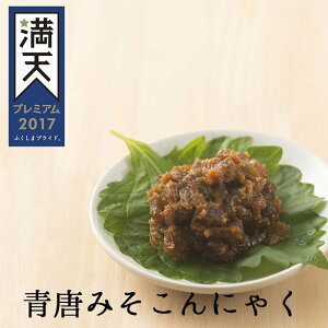 青唐辛子 国産 青唐味噌こんにゃく 280g×3瓶 惣菜 青唐みそこんにゃく 青唐みそ おかず味噌 蒟蒻 青唐辛子 コンニャク おかず味噌 唐辛子 ピリ辛 祝 青唐がらし味噌 国産 ギフト 漬物 ご飯のお供 おにぎり 常温 * 夏バテ5298 低カロリー コロナ太り 対策