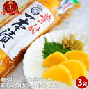 たくあん 漬物 大根 葉付一本たくあん漬け ×3本 たくわん ギフト 朝ごはん 葉付き 大根 女性 酒の肴 グルメ 義理 自分 食べ物 つまみ 常温保存 送料無...