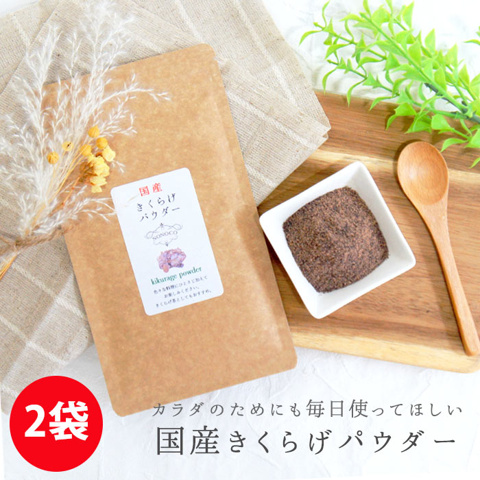 楽天こんにゃく屋生田目屋木耳パウダー 30g×2袋 国産 | きくらげ粉末 きくらげパウダー 食物繊維 きのこ 中華 木耳 キクラゲ 木耳 女性グルメ 義理 自分 ポイント消化 介護食 常温保存 送料無料