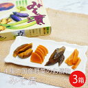 漬物 みそ漬箱 250g×3箱 国産 野菜 味噌漬け ギフト プレゼント 漬け物 おセット 祝 ギフト ご飯のお供 つけもの 朝ごはん 女性 酒の肴 グルメ 義...