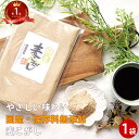 楽天こんにゃく屋生田目屋麦こがし 150g | 麦粉菓子 大麦 菓子 はったい粉 こうせん 麦焦がし 煎り麦 香煎 むぎこがし 食用 無添加祝 ギフト お供え お盆 ポイント消化 落雁 香煎 5298 女性 グルメ 義理 自分 食べ物 常温保存 送料無料 手土産 春