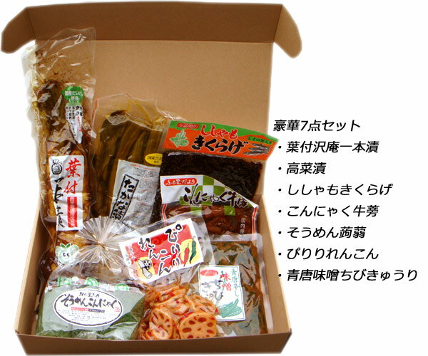 漬物 とくとく漬物7点セット BOX お土産 プチギフト プレゼント 詰め合わせ ギフト 通販 漬け ...