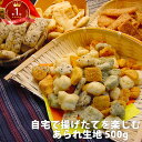 あられ生地 500g | かき餅 かきもち 通販 国産 おかき 祝 ギフト 5298 生かきもち グルテンフリー 女性 グルメ 無添加 お菓子 自分 食べ物 ポ...