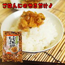 漬物 ぶっかけ生姜大根 180g | 漬け物 国産 ギフト ごはん だいこん 祝 ギフト お試し ご飯 お供 つけもの ポイント消化 5298 おかず生姜 女性...