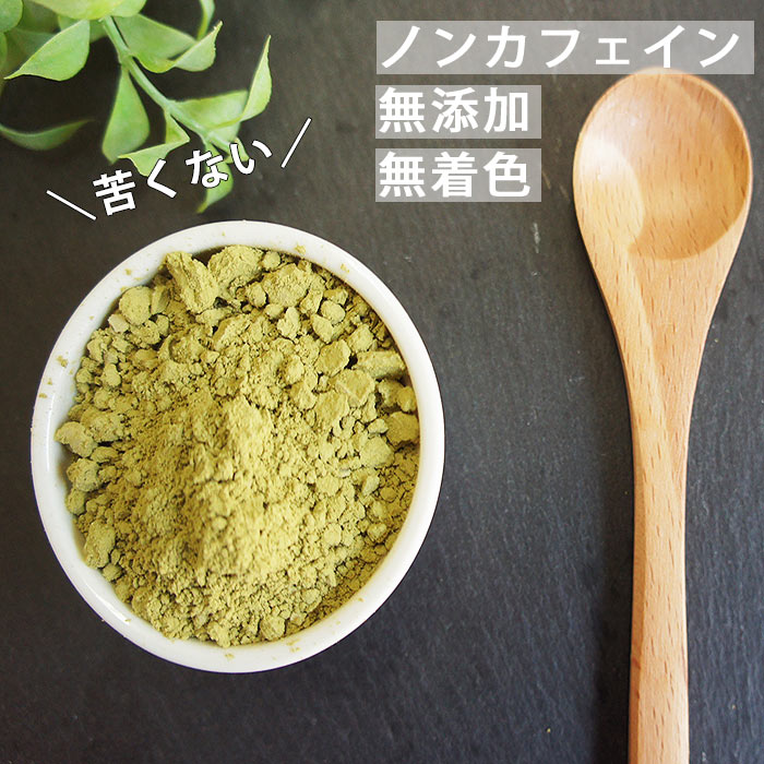 セール価格 青汁 桑 パウダー 40g メール便 健康茶 国産 桑葉粉末 クワくわ茶 桑茶 桑の葉茶 パウダー 野菜 桑パウダー 緑茶 粉末 お茶飲料 ポスト投函 日本茶 ダイエット 減量 青汁 5298 女性グルメ 送料無料 義理 自分 敬老 ポイント消化