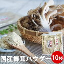 商品名 乾燥舞茸粉末袋 原材料 まいたけ(国産：群馬県産、新潟県産、山形県産) 内容量 30g入り×10袋 賞味期限 製品に記載（製造日より1年） 保存方法 直射日光・高温多湿を避けて常温で保存してください。 コメント 国産舞茸を乾燥させ、 粉末にしました。 舞茸の成分を全て、いつでも手軽に 召し上がって頂けます。 面倒な下ごしらえは必要ありません。 炒め物に、煮物に、お茶でどうぞ。TVで取り上げられました！ 舞茸のみの成分MDフレクション、MXフレクションが注目されていますが、 毎日舞茸継続するのは大変。だから使いやすい舞茸パウダーがおすすめです。 うまみを凝縮した舞茸パウダー使い勝手抜群で便利です。 5g食べると生の舞茸50g食べたと 同量となります。 野菜炒めや、煮物、汁物、舞茸茶などで使えます。 コーヒー、紅茶などに入れてもOK。 食事制限、ダイエット中の方にも おすすめ。 お子様の茸苦手対策にも。 どんな方にオススメ？ 妻 旦那 近所の友達 友人 主人 自分 奥様 夫 自宅用 父 母 祖父 祖母 叔父 叔母 義父 義母 息子 娘 孫 お年賀 出産内祝 ご挨拶 バレンタイン 父の日 母の日 敬老の日 プチギフト 手軽 単身赴任 パパ 甥 姪 一人暮らし 年寄り 甘め 送る つまみ ツマミ 実家 高齢 詰め替え用 ママ 妊娠 妊婦 産後 マタニティ きのこ 血糖値 お茶 舞茸粉 舞茸茶　dフラクション マイタケ サプリまいたけ マイタケ 舞茸 舞 茸 パウダー まいたけ粉 舞茸粉 乾燥舞茸 野菜 粉末 パウダー まいたけ 粉末 きのこ 茶 きのこ パウダー まいたけダイエット 舞茸粉末 まいたけ粉末 キノコ 粉末 便秘 茶 パウダー 便秘 茶 ダイエット ダイエット 便秘 茶 木耳 国産 パウダー キノコ 舞 茸 木耳パウダー きくらげ粉末 キノコ茶 生田目屋 介護食品 お茶 まいたけ お茶 乾燥舞茸 国産 国産 舞茸 きのこ 食べ物 氷 こんにゃく サービス メッセージカード利用可能 同梱 常温商品に限り可能 発送 宅急便 在庫 即日〜1週間程度 栄養成分表示(100gあたり) エネルギー 181kcal たんぱく質 21.9g 脂質 3.9g 炭水化物 59.9g 食塩相当量 0g NEWS 「ザ・たっちが10キロ痩せたマイタケダイエット」 「ビューティコロシアム！渡部直美ダイエット」 「夏の最新ラクやせダイエット」 「名医のTHE太鼓判　血糖値スパイク対策」 などテレビでも「まいたけ」が 多く取り上げられています 関連商品まいたけ粉末 舞茸粉末 30g×4袋 ｜パウダー 国産 野菜 舞茸茶 ...乾燥舞茸 20g入×2袋 | 国産 まいたけ マイタケ 国産 無添加 ...まいたけ粉末 舞茸粉末30g×2袋｜舞茸茶 国産パウダー まいたけ マ...2,850円2,000円1,520円まいたけ粉末 舞茸粉末30g×1袋 | 舞茸茶 国産 パウダー まいた...まるごと わさび椎茸 200g しいたけ×10個 ネコポス シイタケ ...きのこ山 250g | 醤油味 同梱 お試し 祝 ギフト 惣菜 キノコ...1,000円7,360円1,000円旨いきのこ400g｜ おつまみ 茸 キノコ おかず うまい 炊き込みご...乾燥えのき 40g | 国産 きのこ 乾燥 ダイエット テレビ エノキ...乾燥ちち茸 40g×10袋 ちたけ 乳茸 チチタケ ちちたけ チタケ ...850円820円7,000円