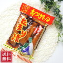 5/1日限定ポイント5倍★たまり漬け おらがの里 たまり漬 10袋 | 国産 野菜 漬け物 ギフト 祝 女性 グルメ 食べ物 ポイント消化 常温保存 送料無料 ...