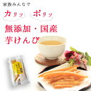 いもけんぴ 120g×2袋 | 国産 さつまいも 芋けんぴ 無添加 イモ 芋 イモケンピ かりんとう ギフト 和菓子 国産 おすすめ おすすめ 芋 スイーツ 1000円ポッキリ 女性 グルメ さつまいも お菓子 食べ物 ポイント消化 常温保存 送料無料 手土産 母の日 スイーツ 3