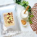 国産 きな粉 200g 丸大豆 きなこ キナコ 通販 祝 ギフト 保存料 無添加 | 5298 女性 グルメ 義理 自分 食べ物 無糖 ポイント消化 常温保存 ...