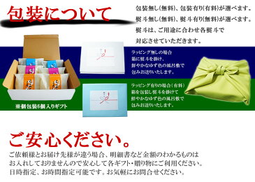 こんにゃくラーメン6食入風呂敷包みセット ギフト/ヌードル/蒟蒻/麺/プレゼント/コンニャク/通販/あす楽対応/ダイエット/置き換え/こんにゃくラーメン6食セット/国産蒟蒻粉使用/コンビニ受取対応商品//低糖質/祝/仏事/ギフト/糖質制限/母の日