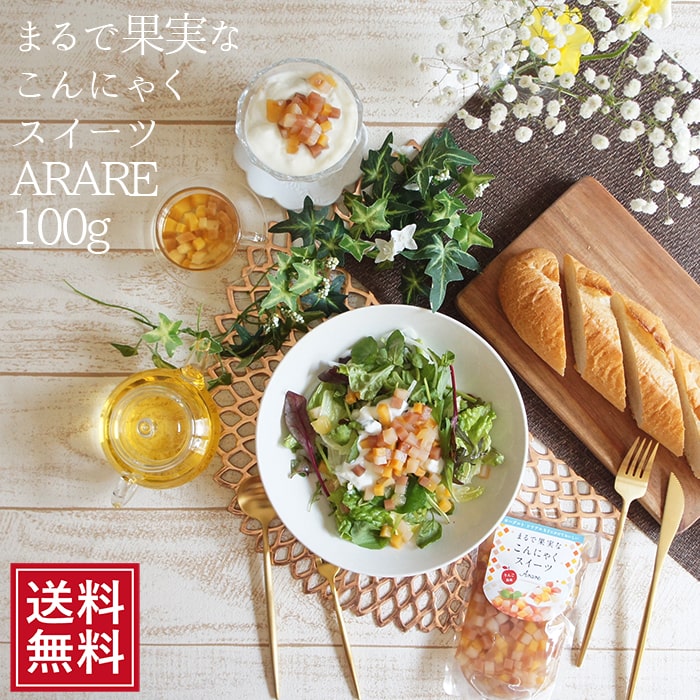 まるで果実なこんにゃくスイーツ ARARE 100g ×10