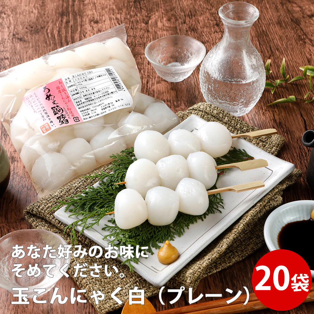 玉こんにゃく 560g×20袋 大 | 料理 ダイエット コンニャク 蒟蒻 食品 食事 業務用 国産 祭 イベント ダ..