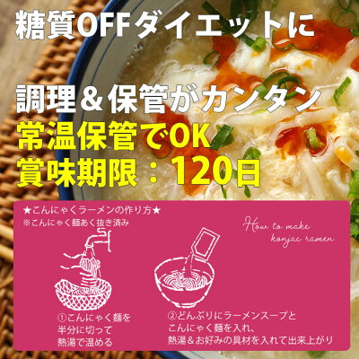 こんにゃく屋生田目屋 クーポン利用で15%OFF★父の日 こんにゃく麺 ダイエット食品 こんにゃくラーメン6食入風呂敷包みセット ギフト ヌードル 蒟蒻 麺 プレゼント コンニャク 通販ダイエット 置き換え セット 国産 低糖質 ギフト 糖質制限 健康 食べ物 FP SS 送料無料 低糖質 糖質オフ 常温保存 画像3