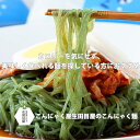 クーポン利用で20％OFF★そうめんこんにゃく 3食 メール便 素麺 ソーメン つゆ付 ダイエット こんにゃく麺 ヌードル 蒟蒻 コンニャク ひやむぎ 置き換え 食事 食品 そうめん 糖質制限 低糖質 敬老 後払い決済 ぽっきり 5298 小麦粉不使用 グルテンフリー 低カロリー