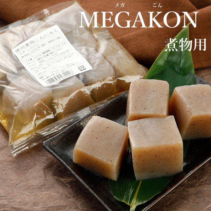 こんにゃく 530g | メガ盛り 徳用 煮物 ダイエット 通販 料理 蒟蒻 コンニャク 食品 食事 国産 氷こんにゃく ギフト 糖質制限 低糖質 おでん用 業...