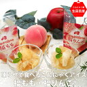 凍らせて食べるこんにゃくアイス 福もも 福りんご 福アイス