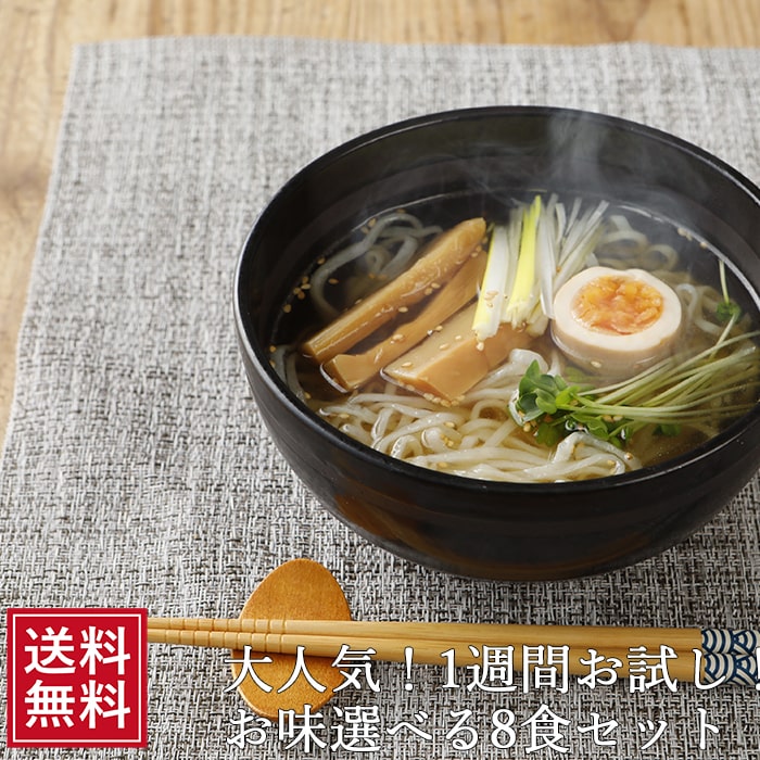 こんにゃくラーメン 1週間 4味8食 | 選べる 味 セット コンニャク こんにゃく麺 ダイエット食品 蒟蒻 置き換え 国産 …