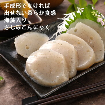 海草さしみこんにゃく10袋セット/送料込/料理/玉こんにゃく/刺身/蒟蒻国産原料/コンニャク/なまため/国産蒟蒻粉使用海藻/コンビニ受取対応商品/祝/ギフト/糖質制限/さしみ蒟蒻//低糖質/お中元