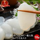 さしみこんにゃく(プレーン)3玉×10袋 | 減量 料理 玉こんにゃく 刺身 蒟蒻 ダイエット コンニャク 国産 ギフト 痩せたい 糖質ゼロ 低カロリー ダイエット食品 食べ物 低糖質 糖質制限 糖質オフ 送料無料 fp ギフト 置き換え お中元 常温保存可 夏バテ対策 夏ギフト