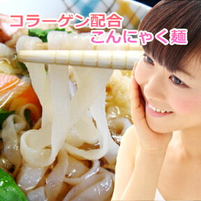 こんにゃく麺 太め 150g×20袋 | 通販 ダイエット しらたき 白滝 ヌードル 蒟蒻 コンニャク 麺のみ 替え玉 プチギフト 国産 祝 ギフト 糖質制限 ロカボ ヘルシー 減量 食べ物 SS ダイエット食品 低糖質 糖質オフ 低糖質麺 常温保存 送料無料 春