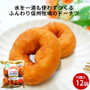 牧場のドーナツ 10個入り×12袋 ドーナッツ スイーツ 菓子 ギフト 焼き菓子 お土産 徳用 祝 ギフト 取り寄せ お返し プレゼント 洋菓子 食べ物 プレーン 女性 グルメ ラッピング不可 シンプル 自分 食べ物 常温保存 送料無料 手土産 お歳暮 御歳暮