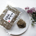 めかぶ 乾燥　きざみめかぶ 70g ×2袋 | メカブ 昆布 乾物 刻み昆布 ギフト ポイント消化 刻みめかぶ 味噌汁 きざみ昆布 刻み昆布 登山 アウトドア 海の野菜 アルギン酸 フコイダン 女性 グルメ 食べ物 常温保存 送料無料 春