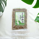 ギフト きざみめかぶ 90g×10袋 メカブ 昆布 乾物 祝 ギフト めかぶ 刻み昆布 乾燥 きざみ昆布 刻み昆布 海の野菜 アルギン酸 フコイダン 女性 グル...