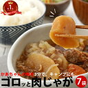 レトルト 肉じゃが 7袋 | セット 夜食 手軽 レトルト食品 にくじゃが 夜食 レンチン おかず 煮物 非常食 備蓄 女性 グルメ FP SS BBQ 常温保存 送料無料 ジャガイモ じゃがいも芋 簡単 アウトドア キャンプ 保存食 福島 冬 春