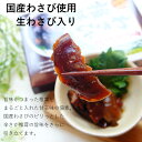 商品画像：東京佃煮本舗の人気おせち楽天、わさびの風味と椎茸の新しい味わい『わさび椎茸＜しいたけ＞』/シイタケ/通販/きのこ/キノコ/なまため/グルメ/おつまみお節/祝/ギフト/佃煮/つくだに/お歳暮