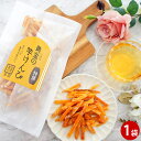 いもけんぴ 120g | 国産 さつまいも お菓子 芋けんぴ ギフト イモ 芋 イモケンピ かりんとう 芋 スイーツ imokenpi ギフト プレゼント 和菓...