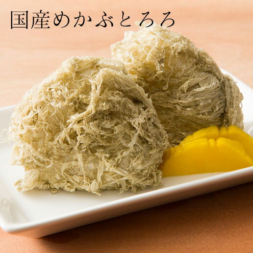 めかぶとろろ 60g×2袋 | 芽かぶトロロ 昆布 乾物 ギフト 保存食 味噌汁 登山 アウトドア  ...