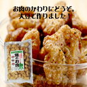 大豆ミート 畑のお肉 150g×2袋セット 大豆で作りました なまため ギフト ベジタリアン 唐揚げ 大豆 煮物 カロリーオフ 代替 肉の代わり 後払い決済 常温 * 5298 キャッシュレス 女性 グルメ 送料無料 義理 自分 母の日 食べ物