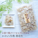 かきもち生地 落花生 500g かき餅 かきもち 通販 福島県県産もち米使用 年越し 祝 ギフト 女性 グルメ 義理 自分 食べ物 常温保存 送料無料 かき餅 ...