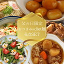 楽天こんにゃく屋生田目屋父の日 限定 セット プレゼント 6点 おつまみ＆麺セット ヘルシー つまみ ギフト グルメ 義理 自分 食べ物 常温保存 送料無料 春