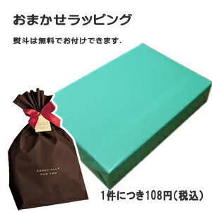 ラッピング 祝 ギフト 5298 女性 グルメ 義理 自分 食べ物 常温保存 父の日 ちちのひ 実用的