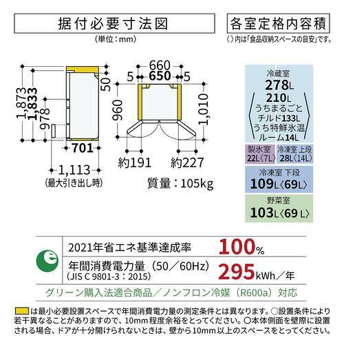 冷蔵庫 R-H54Y ライトシルバー サムネイル2